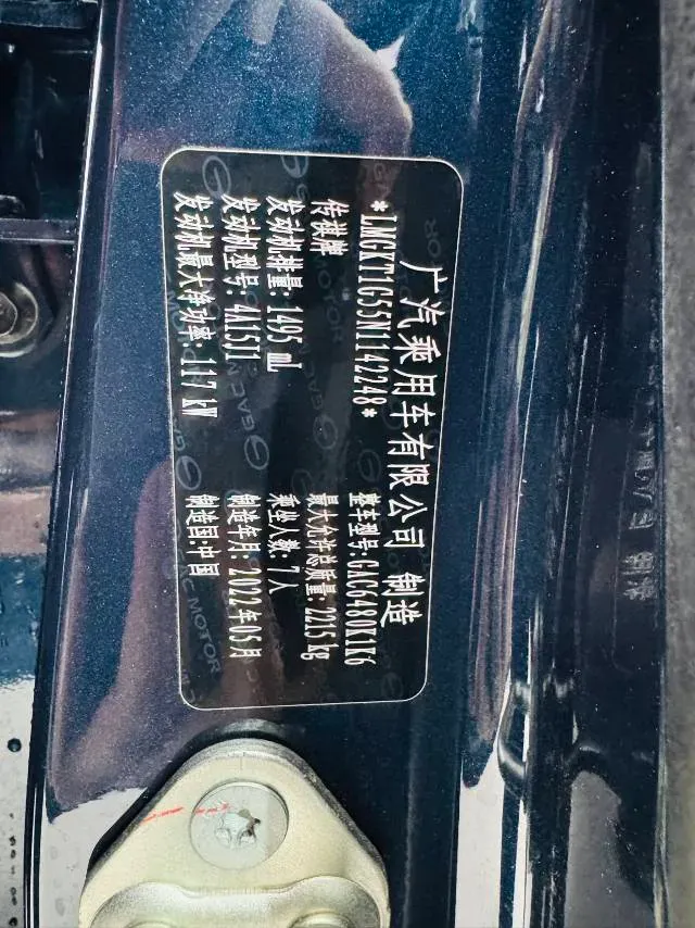 2021 GAC Trumpchi M6 1.5T 169HP L4 6AT,autocango,china used car exporter,china ev exporter,chinese used car exporter,chinese used ev exporter