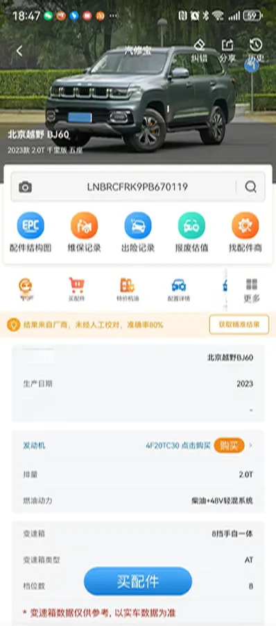 2023 Beijing BJ60 2.0T 163HP L4 8AT,autocango,china used car exporter,china ev exporter,chinese used car exporter,chinese used ev exporter