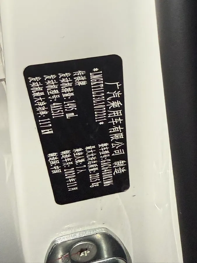 2021 GAC Trumpchi M6 1.5T 169HP L4 7DCT,autocango,china used car exporter,china ev exporter,chinese used car exporter,chinese used ev exporter