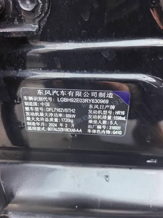 2023 Nissan Sylphy 1.6L 135HP L4 CVT,autocango,china used car exporter,china ev exporter,chinese used car exporter,chinese used ev exporter