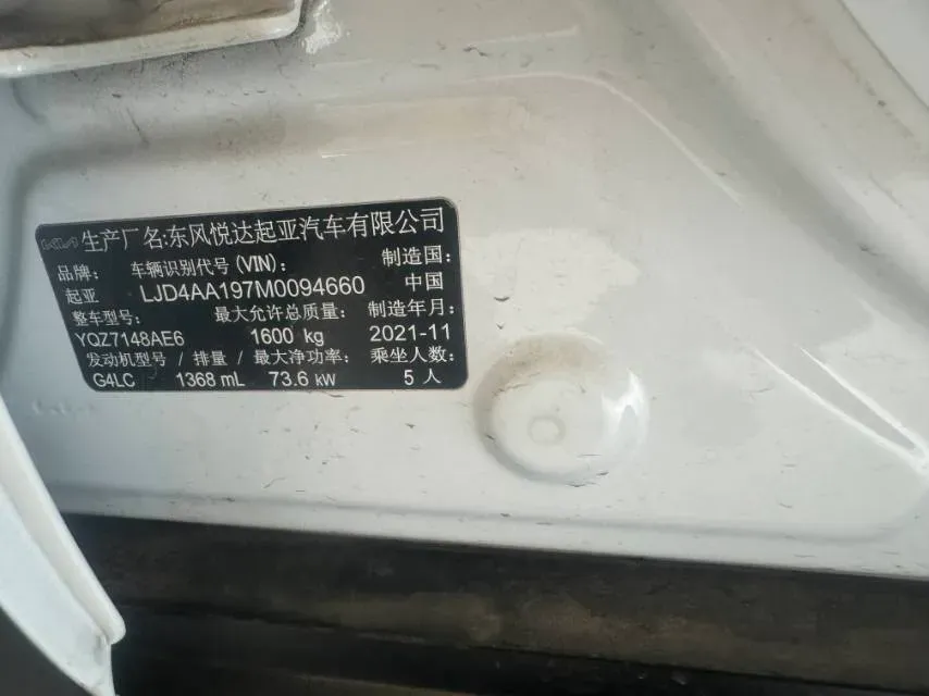 2021 Kia KX1 1.4L 100HP L4 6AT,autocango,china used car exporter,china ev exporter,chinese used car exporter,chinese used ev exporter