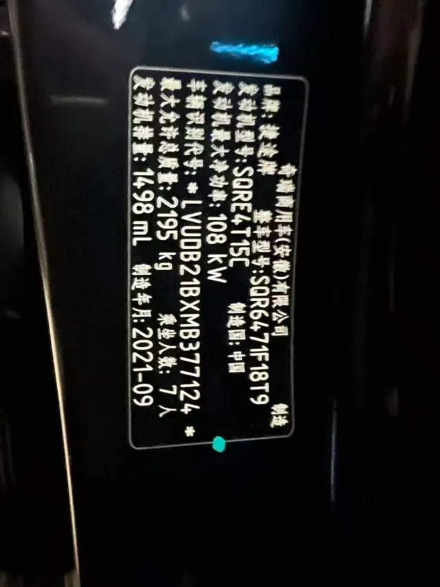 2021 Jetour X70 Plus 1.5T 156HP L4 6DCT,autocango,china used car exporter,china ev exporter,chinese used car exporter,chinese used ev exporter