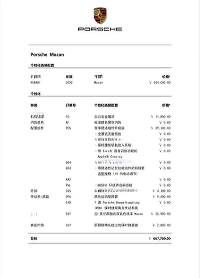 2022 Porsche Macan 2.0T 265HP L4 7DCT,autocango,china used car exporter,china ev exporter,chinese used car exporter,chinese used ev exporter