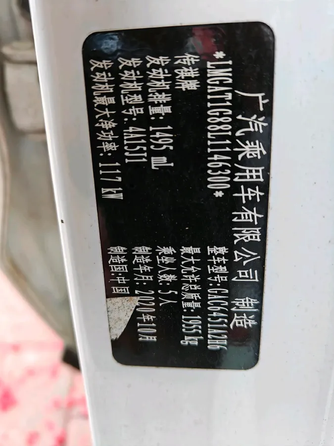 2020 GAC Trumpchi GS4 1.5T 169HP L4 6AT,autocango,china used car exporter,china ev exporter,chinese used car exporter,chinese used ev exporter