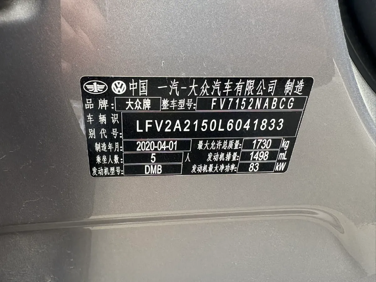 2020 Volkswagen Bora 1.5L 113HP L4 6AT,autocango,china used car exporter,china ev exporter,chinese used car exporter,chinese used ev exporter