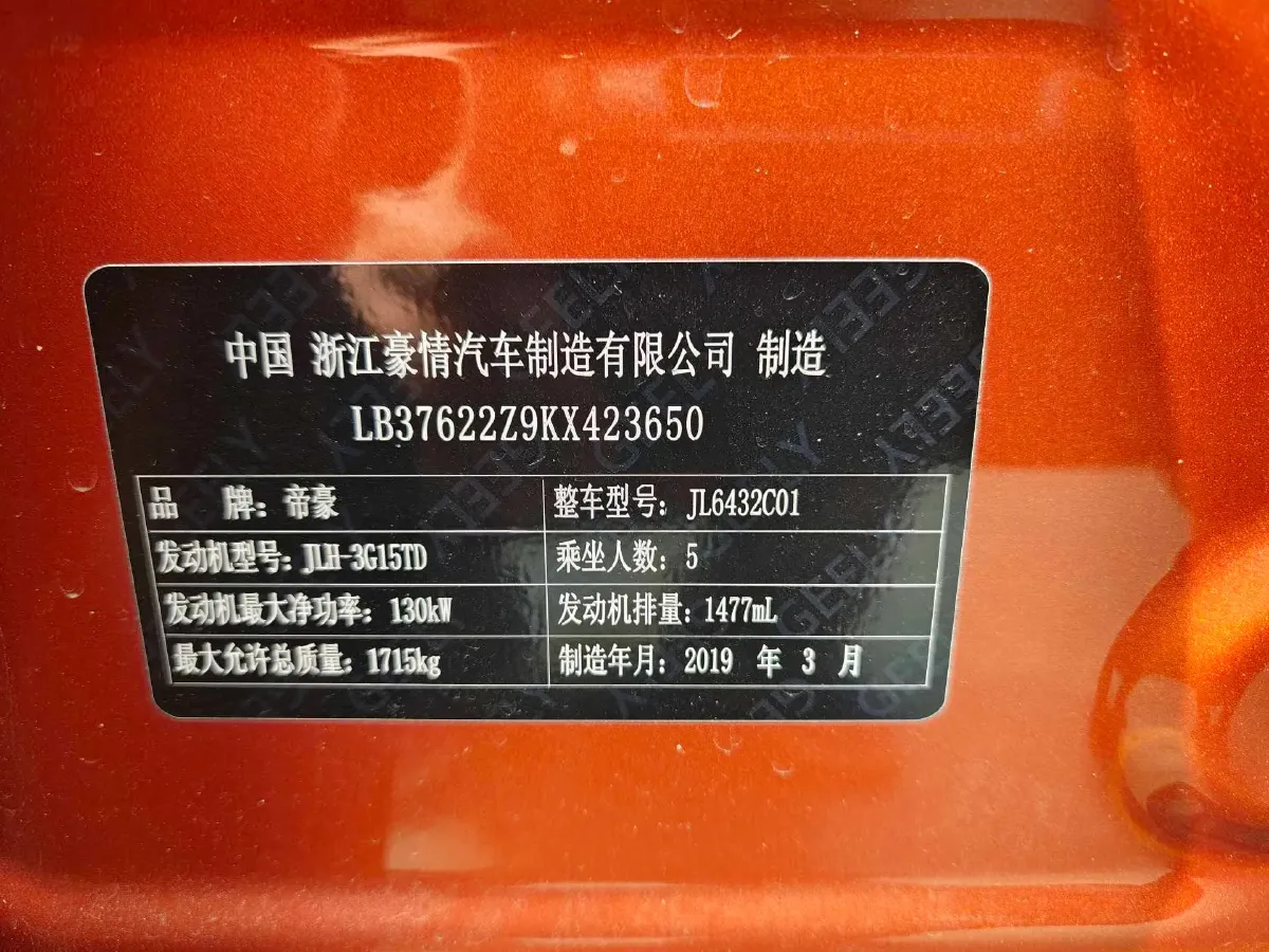 2019 Geely Coolray 1.5T 177HP L3 7DCT,autocango,china used car exporter,china ev exporter,chinese used car exporter,chinese used ev exporter