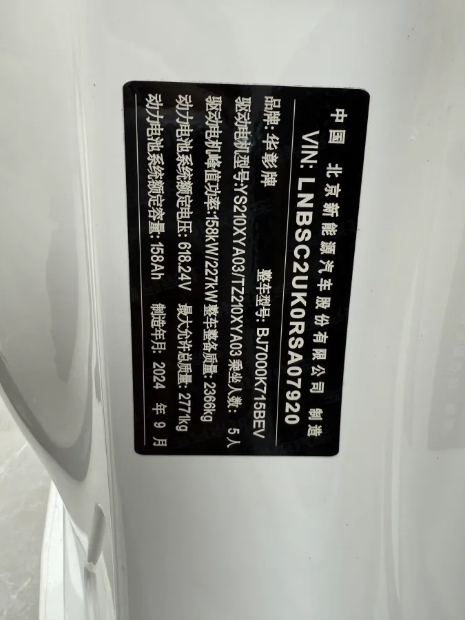 2024 HIMA Stelato S9 BEV 100KWH,autocango,china used car exporter,china ev exporter,chinese used car exporter,chinese used ev exporter