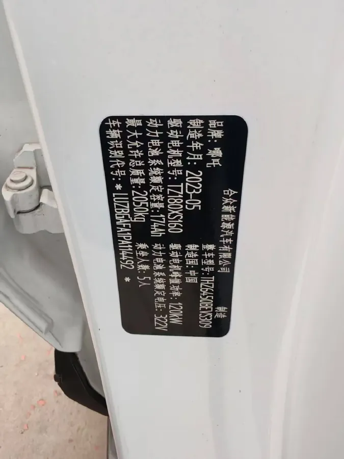 2021 Neta U BEV 54.34KWH,autocango,china used car exporter,china ev exporter,chinese used car exporter,chinese used ev exporter