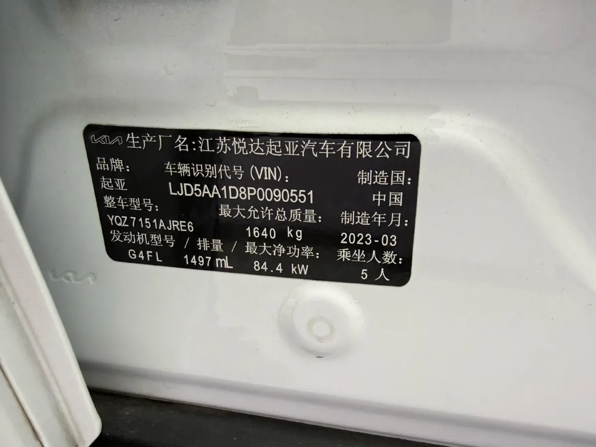 2023 Kia Seltos 1.5L 115HP L4 CVT,autocango,china used car exporter,china ev exporter,chinese used car exporter,chinese used ev exporter