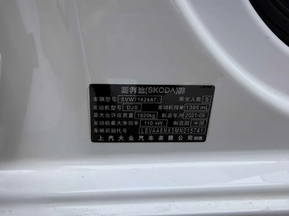 2021 Skoda Octavia 1.4T 150HP L4 7DCT,autocango,china used car exporter,china ev exporter,chinese used car exporter,chinese used ev exporter