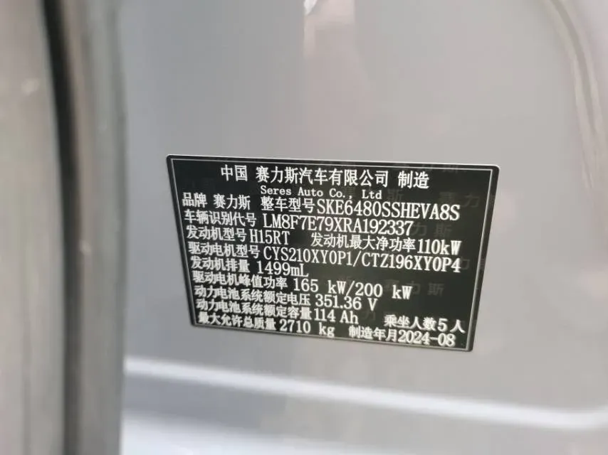 2025 AITO AITO M5 1.5T 152HP L4 REEV 42KWH,autocango,china used car exporter,china ev exporter,chinese used car exporter,chinese used ev exporter