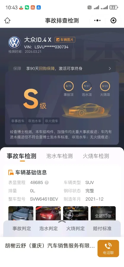 2021 Volkswagen ID.4 X BEV 83.4KWH,autocango,china used car exporter,china ev exporter,chinese used car exporter,chinese used ev exporter