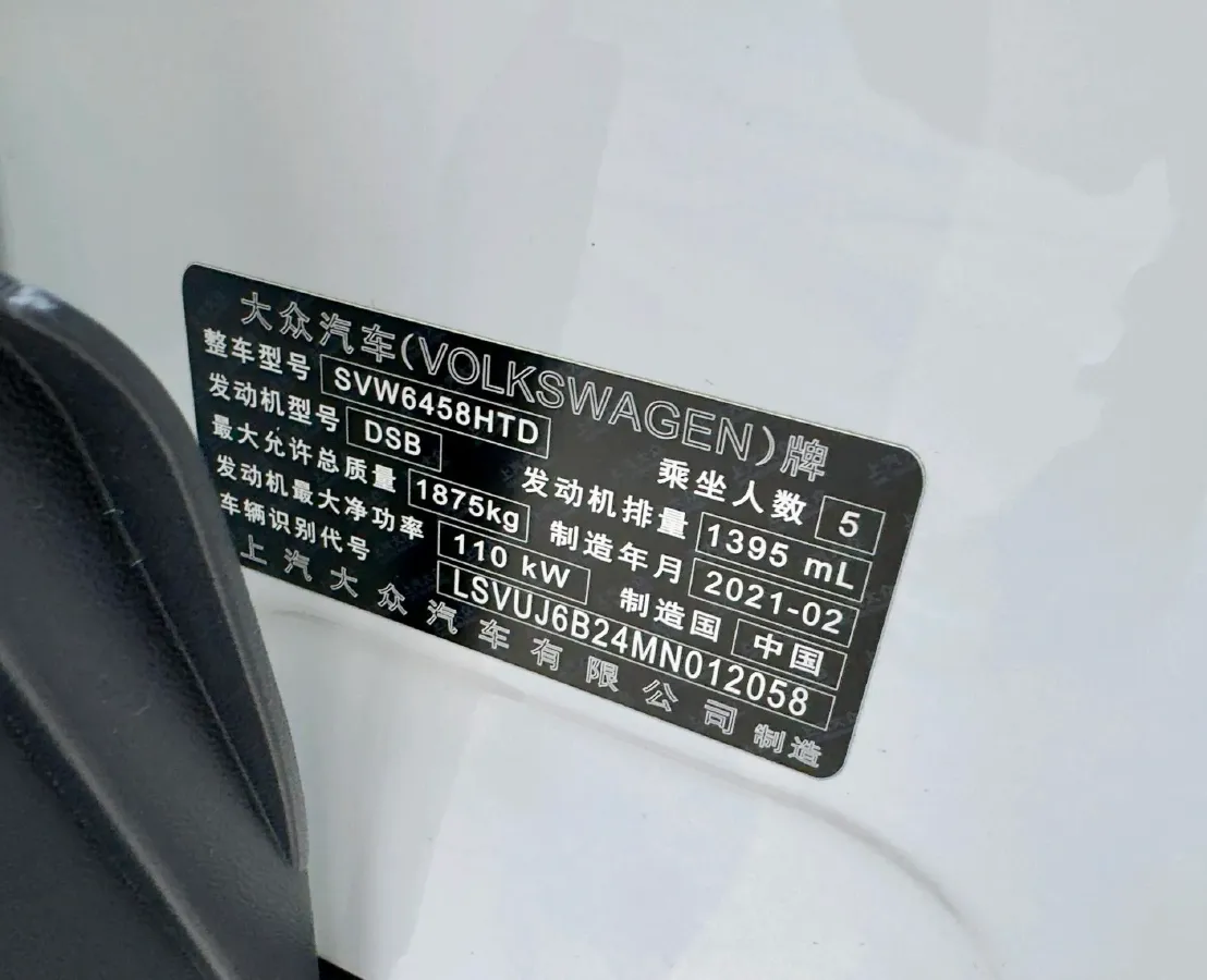 2021 Volkswagen Tharu 1.4T 150HP L4 7DCT,autocango,china used car exporter,china ev exporter,chinese used car exporter,chinese used ev exporter