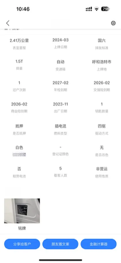 2024 Voyah FREE 1.5T 150HP L4 REEV 39.2KWH,autocango,china used car exporter,china ev exporter,chinese used car exporter,chinese used ev exporter