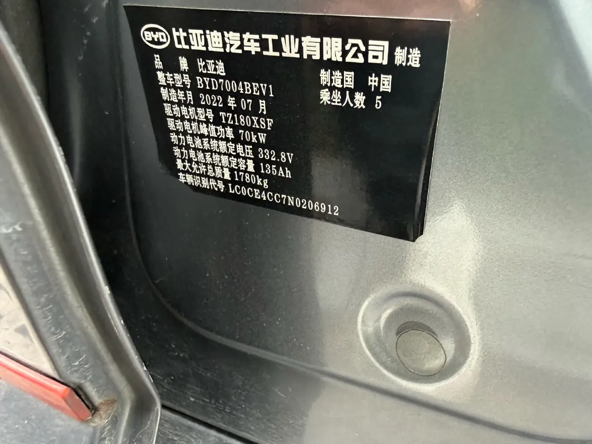 2021 BYD Yuan Pro BEV 50.1KWH,autocango,china used car exporter,china ev exporter,chinese used car exporter,chinese used ev exporter