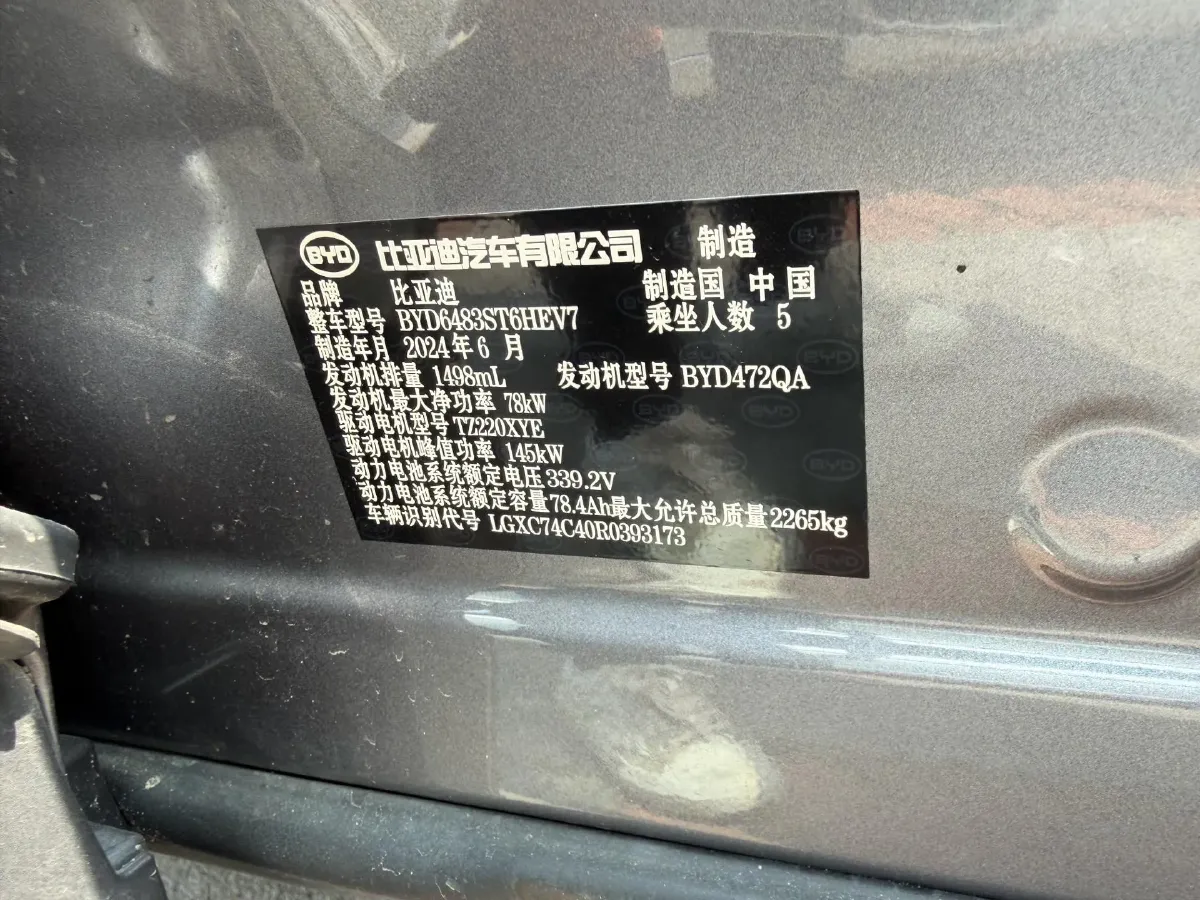 2024 BYD Song Plus 1.5L 110HP L4 E-CVT PHEV 26.6KWH,autocango,china used car exporter,china ev exporter,chinese used car exporter,chinese used ev exporter