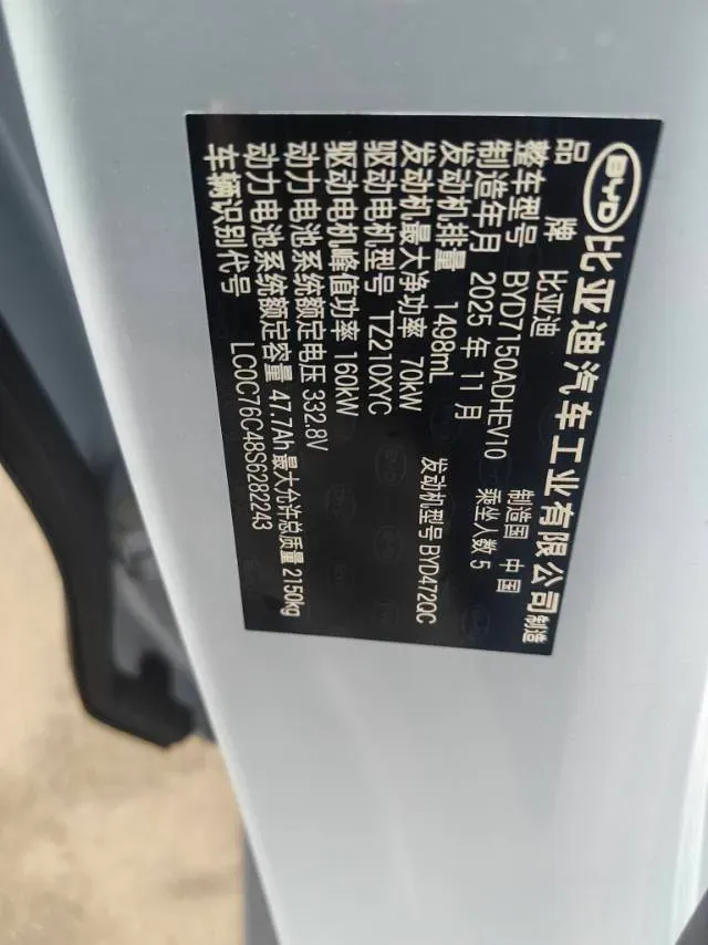 2024 BYD Qin Plus 1.5L 110HP L4 E-CVT PHEV 18.32KWH,autocango,china used car exporter,china ev exporter,chinese used car exporter,chinese used ev exporter