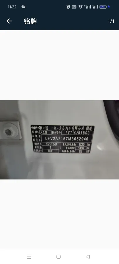 2019 Volkswagen Bora 1.5L 110HP L4 6AT,autocango,china used car exporter,china ev exporter,chinese used car exporter,chinese used ev exporter