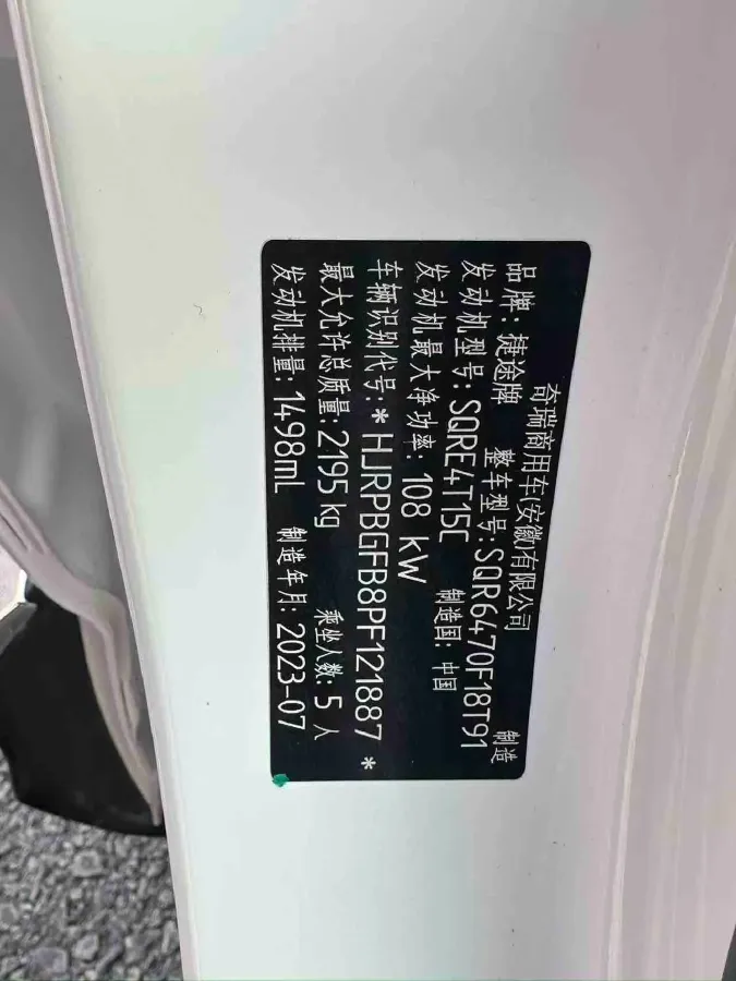 2023 Jetour X70 Plus 1.5T 156HP L4 6DCT,autocango,china used car exporter,china ev exporter,chinese used car exporter,chinese used ev exporter