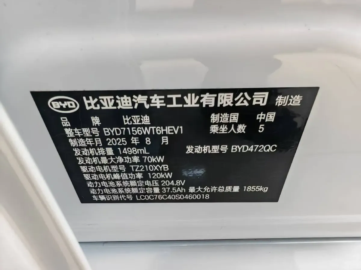 2025 BYD Seal05 DM-i 1.5L 101HP L4 E-CVT PHEV 7.68KWH,autocango,china used car exporter,china ev exporter,chinese used car exporter,chinese used ev exporter