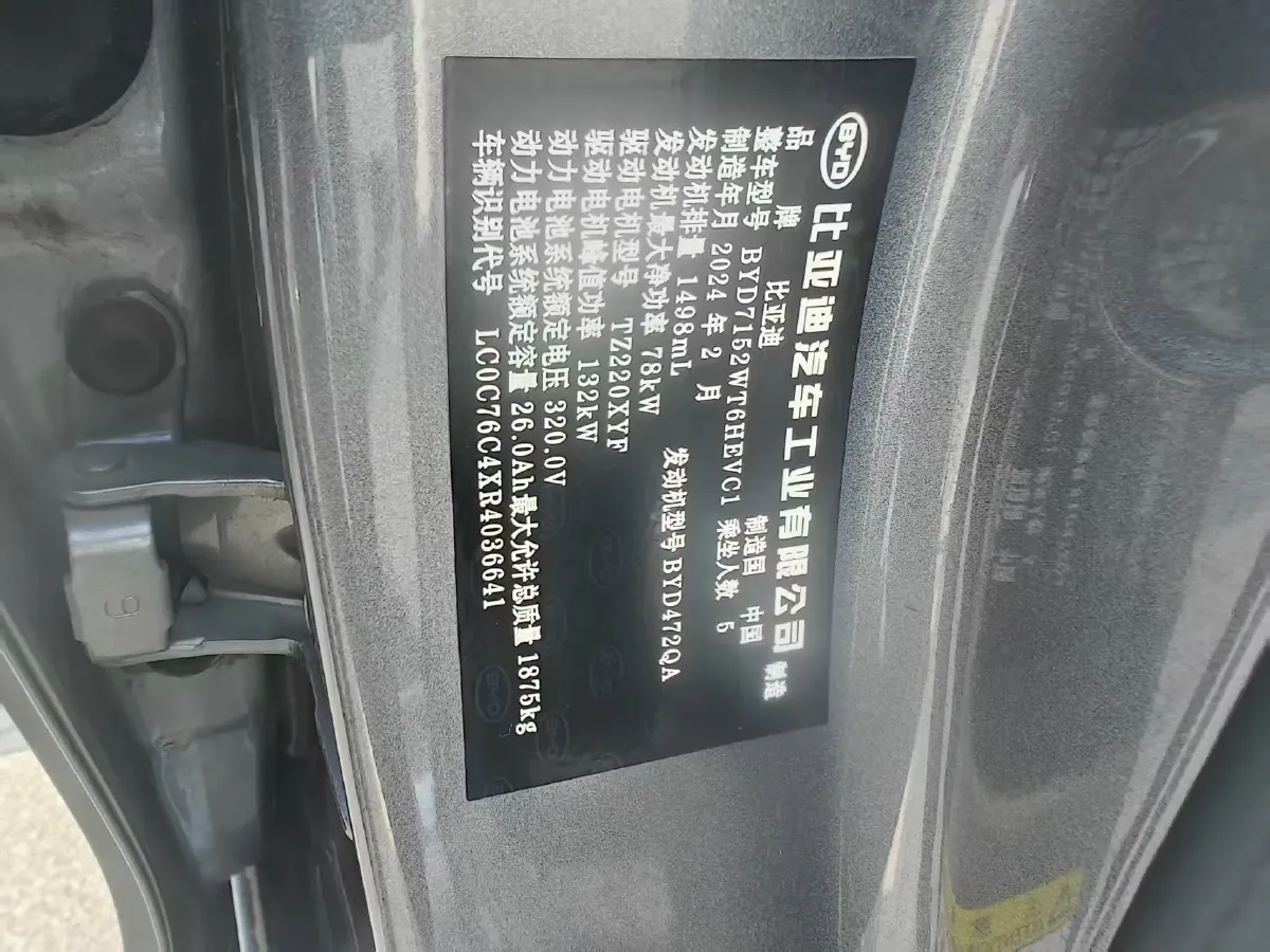 2024 BYD Qin Plus 1.5L 110HP L4 E-CVT PHEV 8.32KWH,autocango,china used car exporter,china ev exporter,chinese used car exporter,chinese used ev exporter