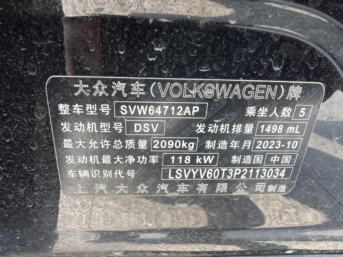 2023 Volkswagen Tiguan L 1.5T 160HP L4 7DCT,autocango,china used car exporter,china ev exporter,chinese used car exporter,chinese used ev exporter