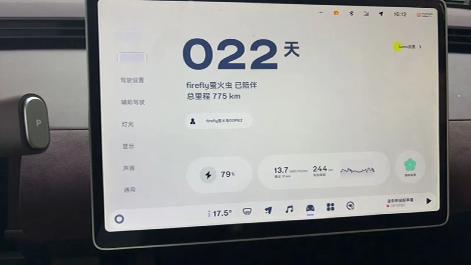 2026 Firefly Firefly BEV,autocango,china used car exporter,china ev exporter,chinese used car exporter,chinese used ev exporter