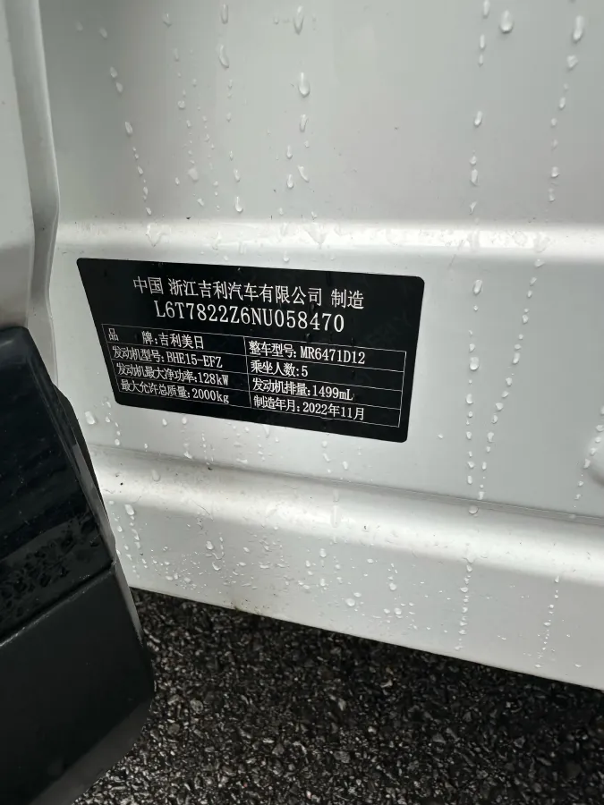 2023 Geely StarRay 1.5T 181HP L4 7DCT,autocango,china used car exporter,china ev exporter,chinese used car exporter,chinese used ev exporter