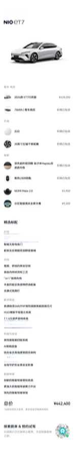 2024 NIO ET7 BEV 75KWH,autocango,china used car exporter,china ev exporter,chinese used car exporter,chinese used ev exporter