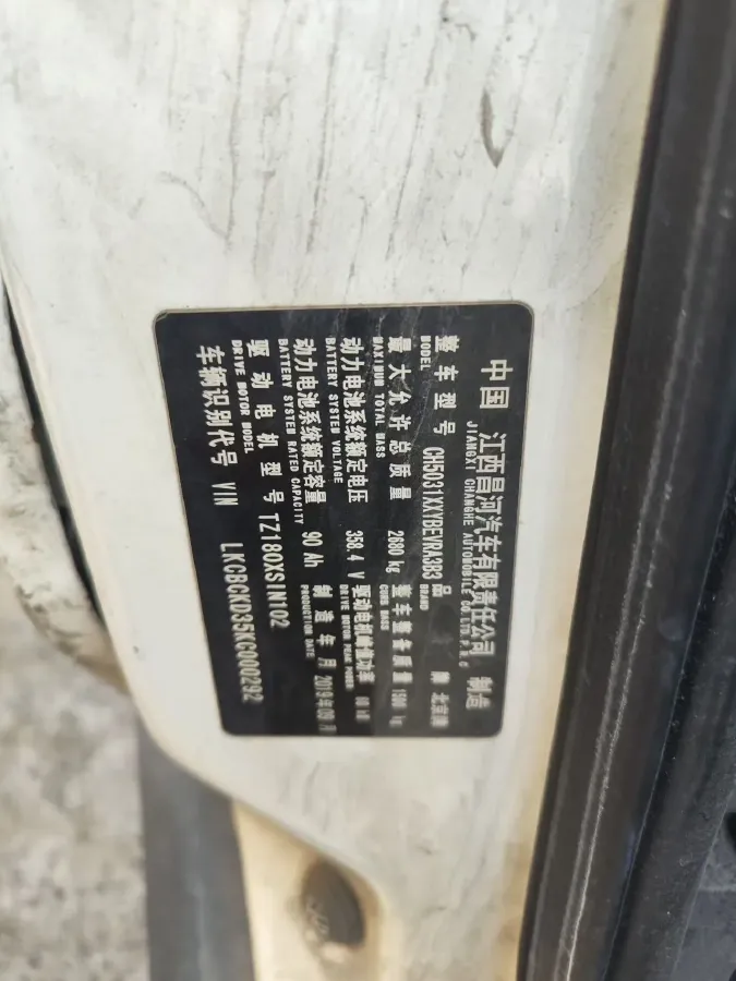 2019 BAIC ChangHe EV5 BEV 43KWH,autocango,china used car exporter,china ev exporter,chinese used car exporter,chinese used ev exporter