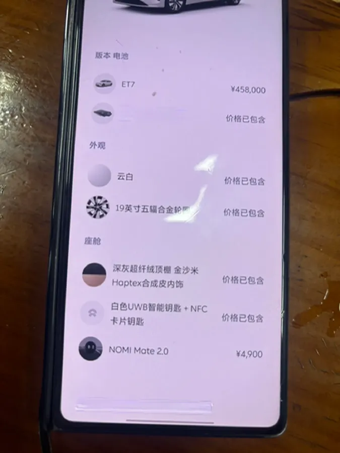 2023 NIO EC7 BEV 75KWH,autocango,china used car exporter,china ev exporter,chinese used car exporter,chinese used ev exporter