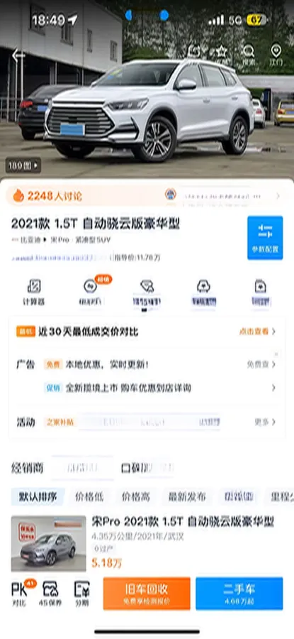 2021 BYD Song Pro 1.5T 185HP L4 7DCT,autocango,china used car exporter,china ev exporter,chinese used car exporter,chinese used ev exporter