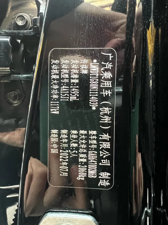 2021 GAC Trumpchi GS4 Plus 1.5T 169HP L4 6AT,autocango,china used car exporter,china ev exporter,chinese used car exporter,chinese used ev exporter