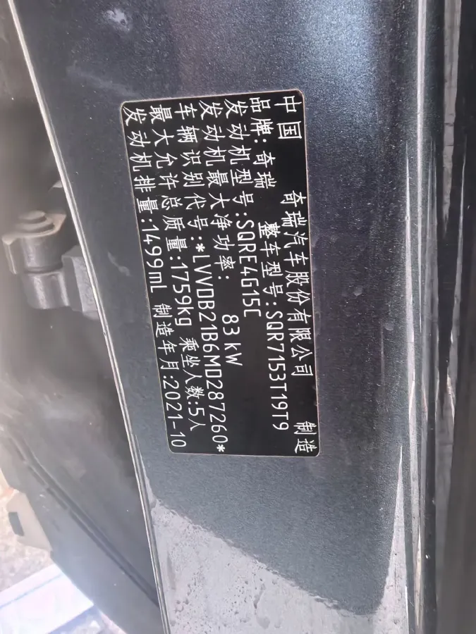 2021 Chery Tiggo 5x 1.5L 116HP L4 CVT,autocango,china used car exporter,china ev exporter,chinese used car exporter,chinese used ev exporter