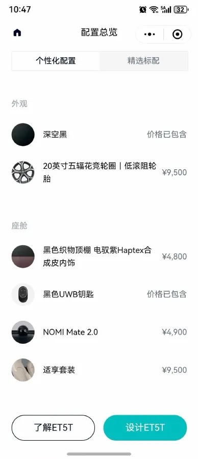 2024 NIO ET5T BEV 75KWH,autocango,china used car exporter,china ev exporter,chinese used car exporter,chinese used ev exporter