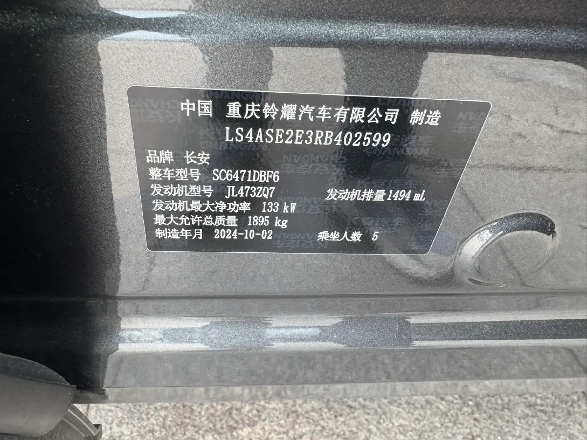 2025 ChangAn UNI-Z 1.5T 188HP L4 7DCT,autocango,china used car exporter,china ev exporter,chinese used car exporter,chinese used ev exporter