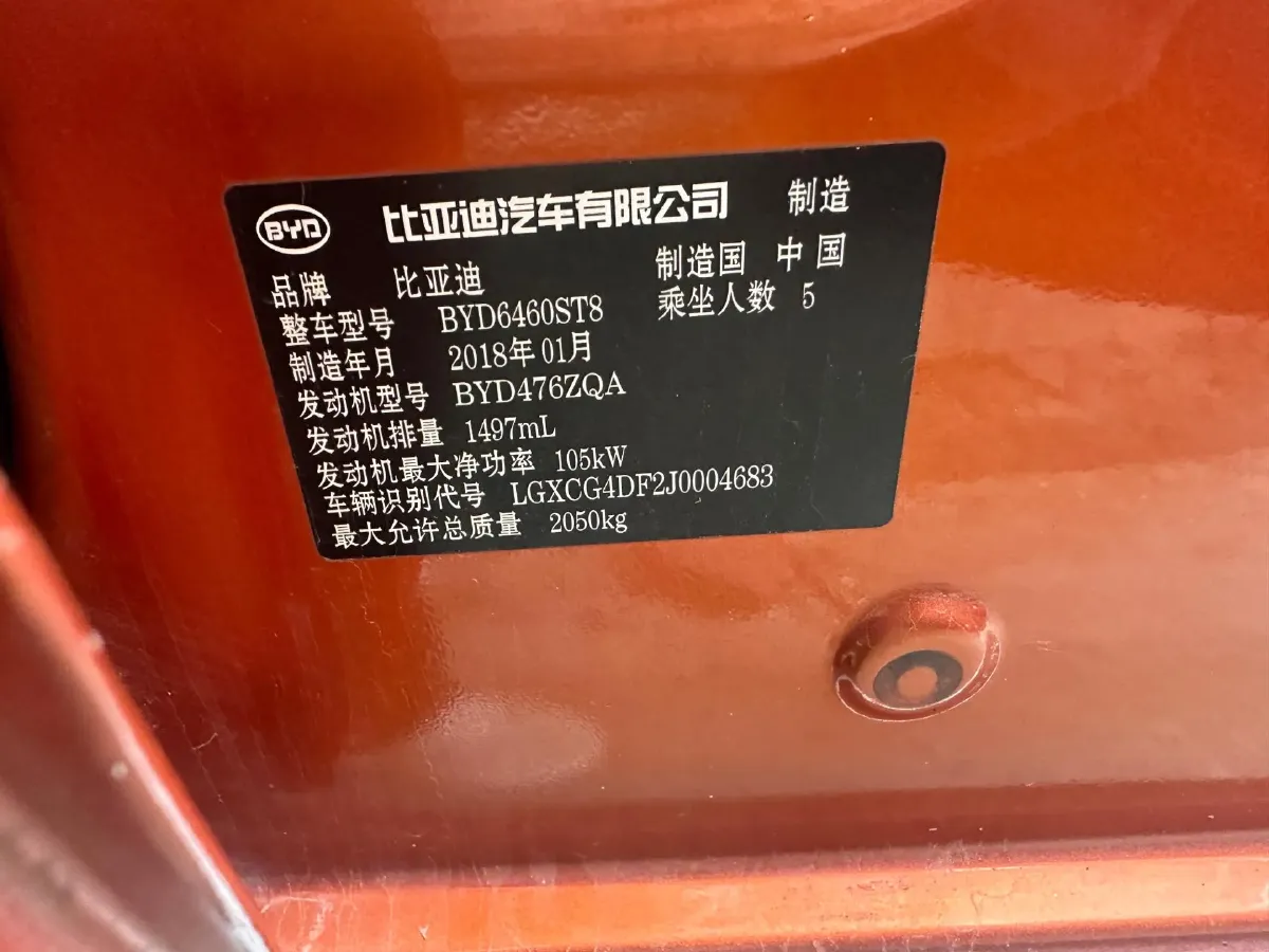 2018 BYD Song 1.5T 154HP L4 6DCT,autocango,china used car exporter,china ev exporter,chinese used car exporter,chinese used ev exporter