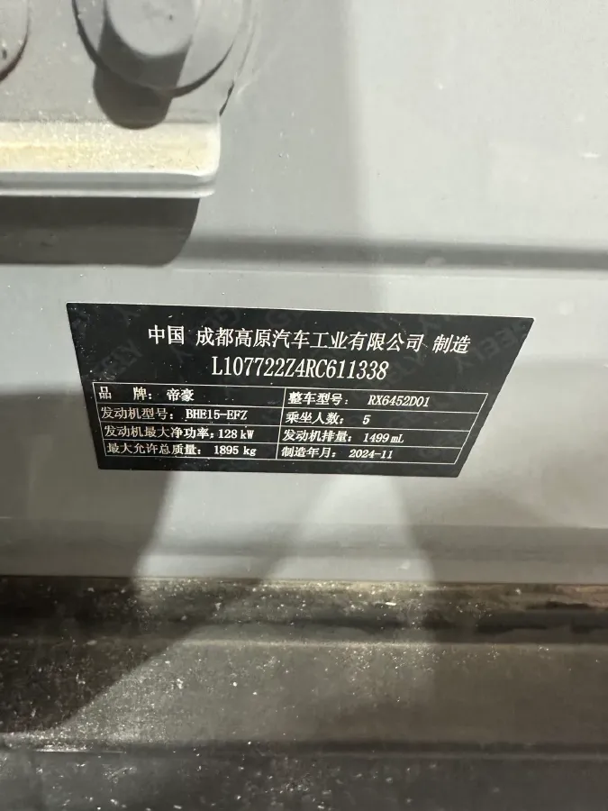 2024 Geely OkavangoPRO 1.5T 181HP L4 7DCT,autocango,china used car exporter,china ev exporter,chinese used car exporter,chinese used ev exporter