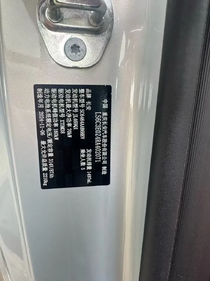 2025 ChangAn QiYuan A07 REEV 95HP REEV 28.4KWH,autocango,china used car exporter,china ev exporter,chinese used car exporter,chinese used ev exporter