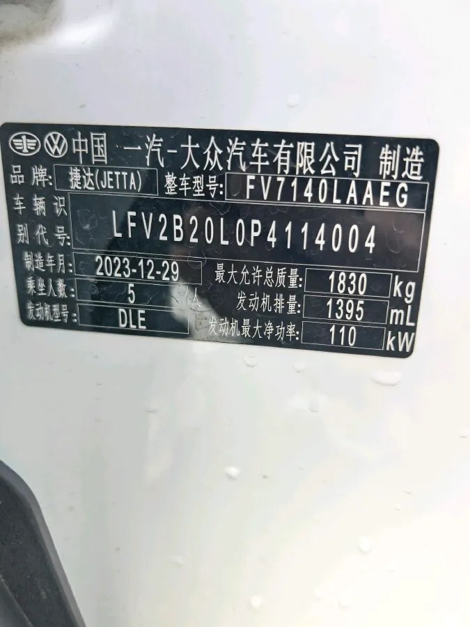 2023 Jetta VS5 1.4T 150HP L4 6AT,autocango,china used car exporter,china ev exporter,chinese used car exporter,chinese used ev exporter