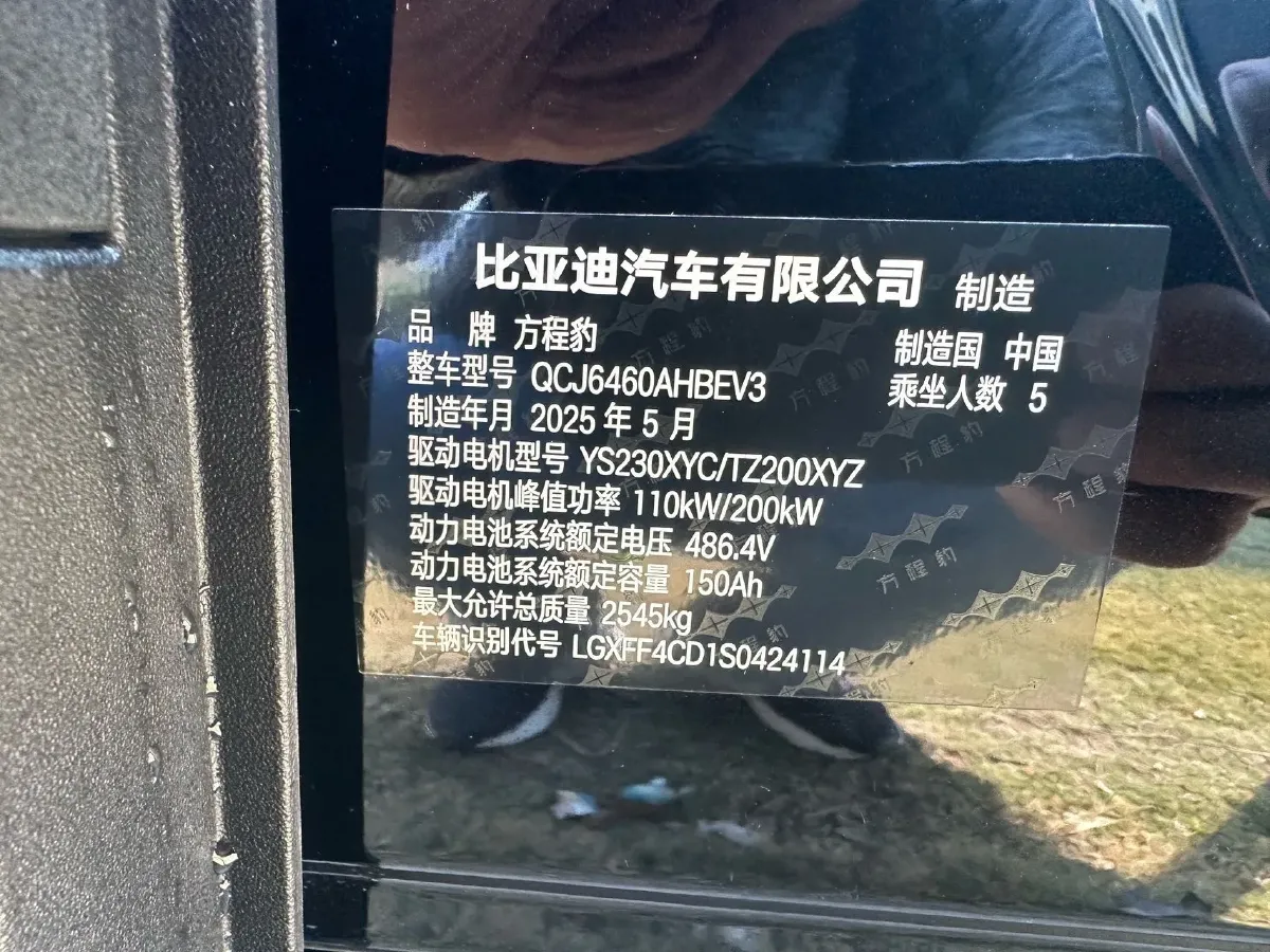 2025 FangChengBao Tai 3 BEV,autocango,china used car exporter,china ev exporter,chinese used car exporter,chinese used ev exporter