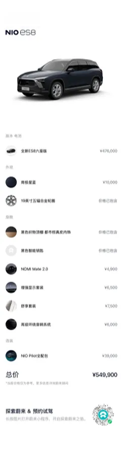 2020 NIO ES8 BEV 70KWH,autocango,china used car exporter,china ev exporter,chinese used car exporter,chinese used ev exporter