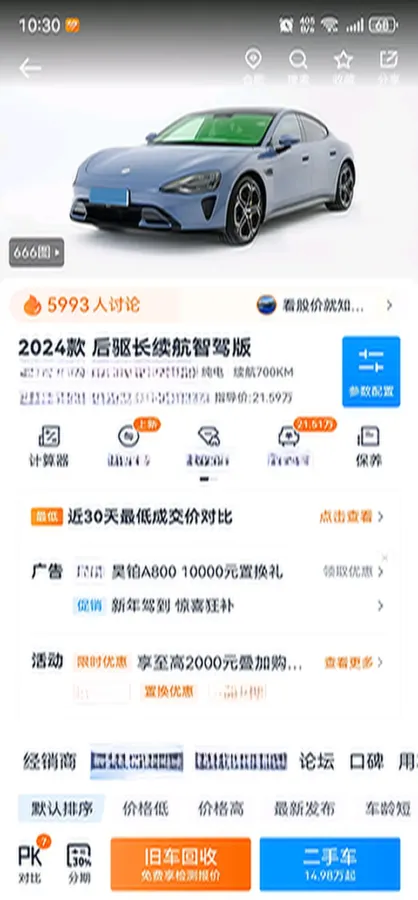 2024 MI SU7 BEV 73.6KWH,autocango,china used car exporter,china ev exporter,chinese used car exporter,chinese used ev exporter
