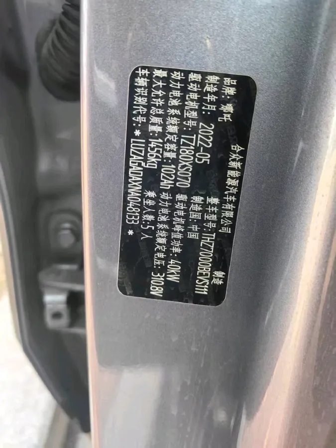 2021 Neta V BEV 31.18KWH,autocango,china used car exporter,china ev exporter,chinese used car exporter,chinese used ev exporter