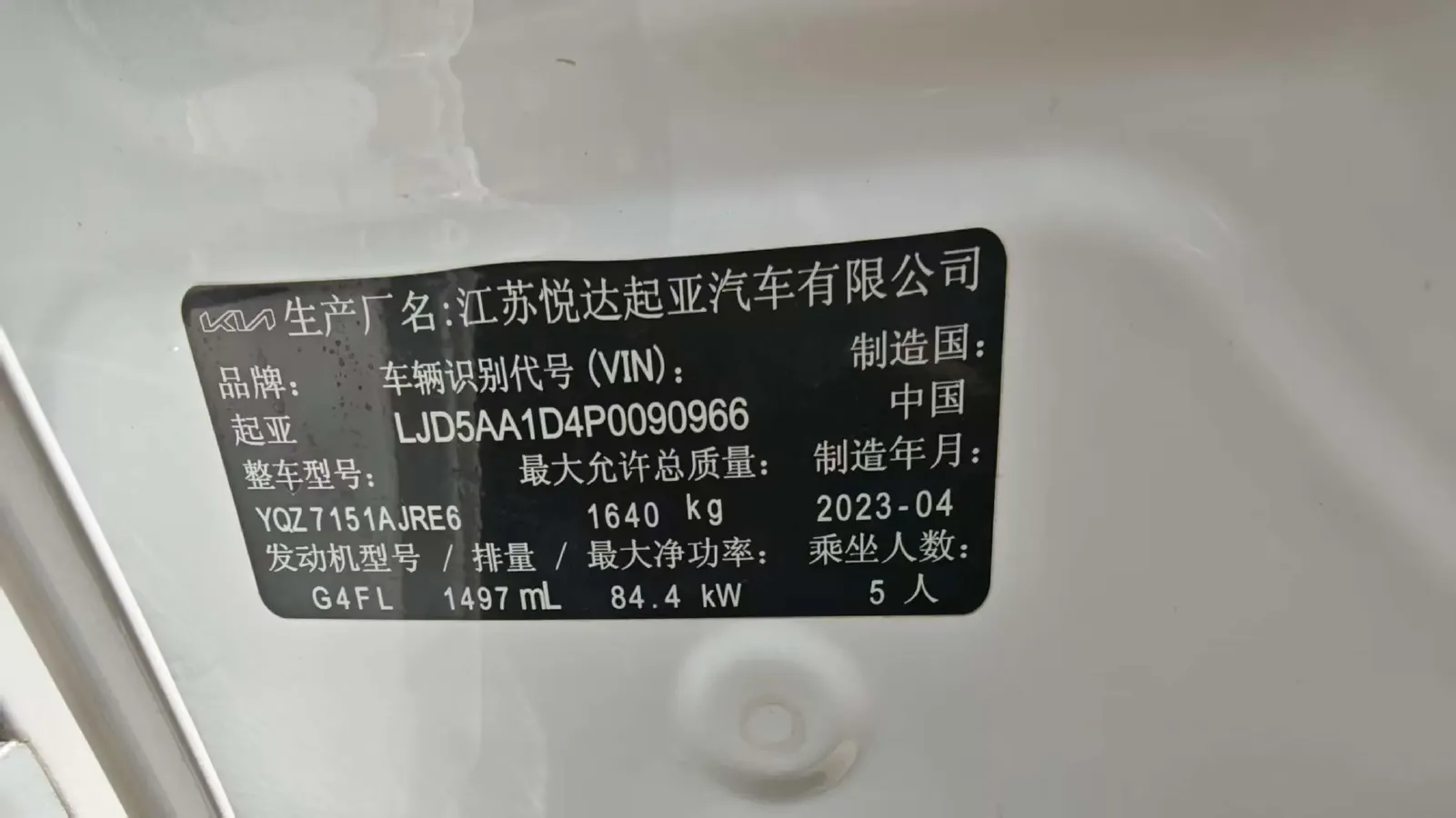 2023 Kia Seltos 1.5L 115HP L4 CVT,autocango,china used car exporter,china ev exporter,chinese used car exporter,chinese used ev exporter