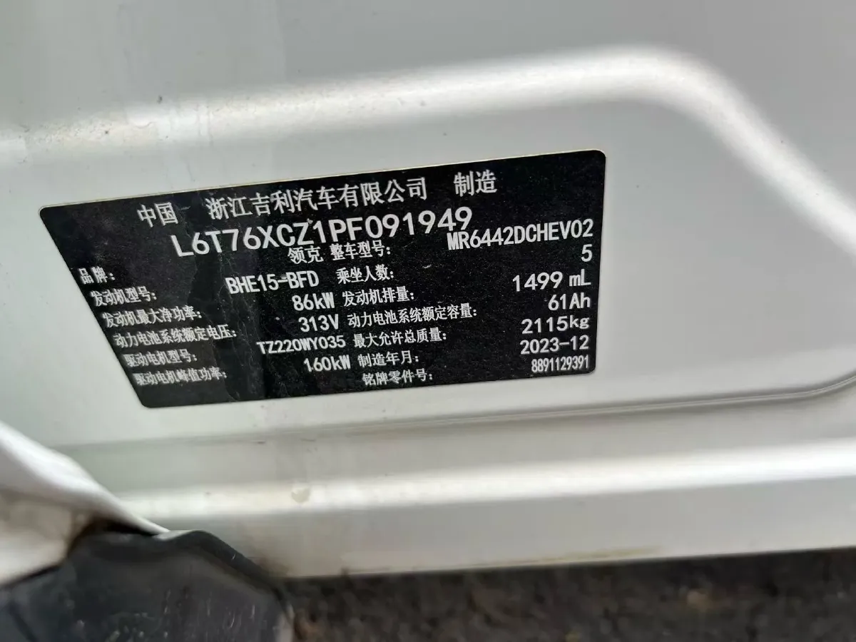 2023 Jenhoo EV48 BEV 41.86KWH,autocango,china used car exporter,china ev exporter,chinese used car exporter,chinese used ev exporter