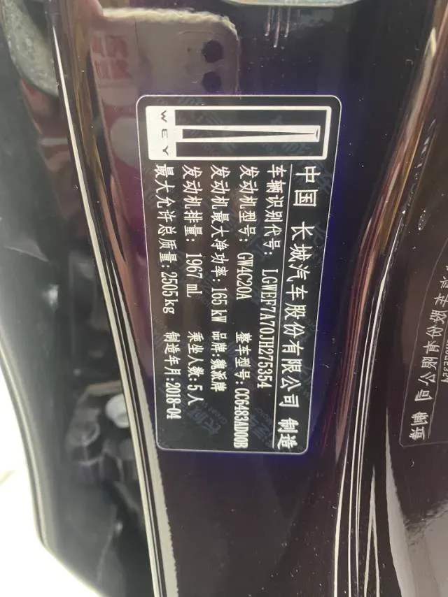 2017 WEY VV7 2.0T 234HP L4 7DCT,autocango,china used car exporter,china ev exporter,chinese used car exporter,chinese used ev exporter