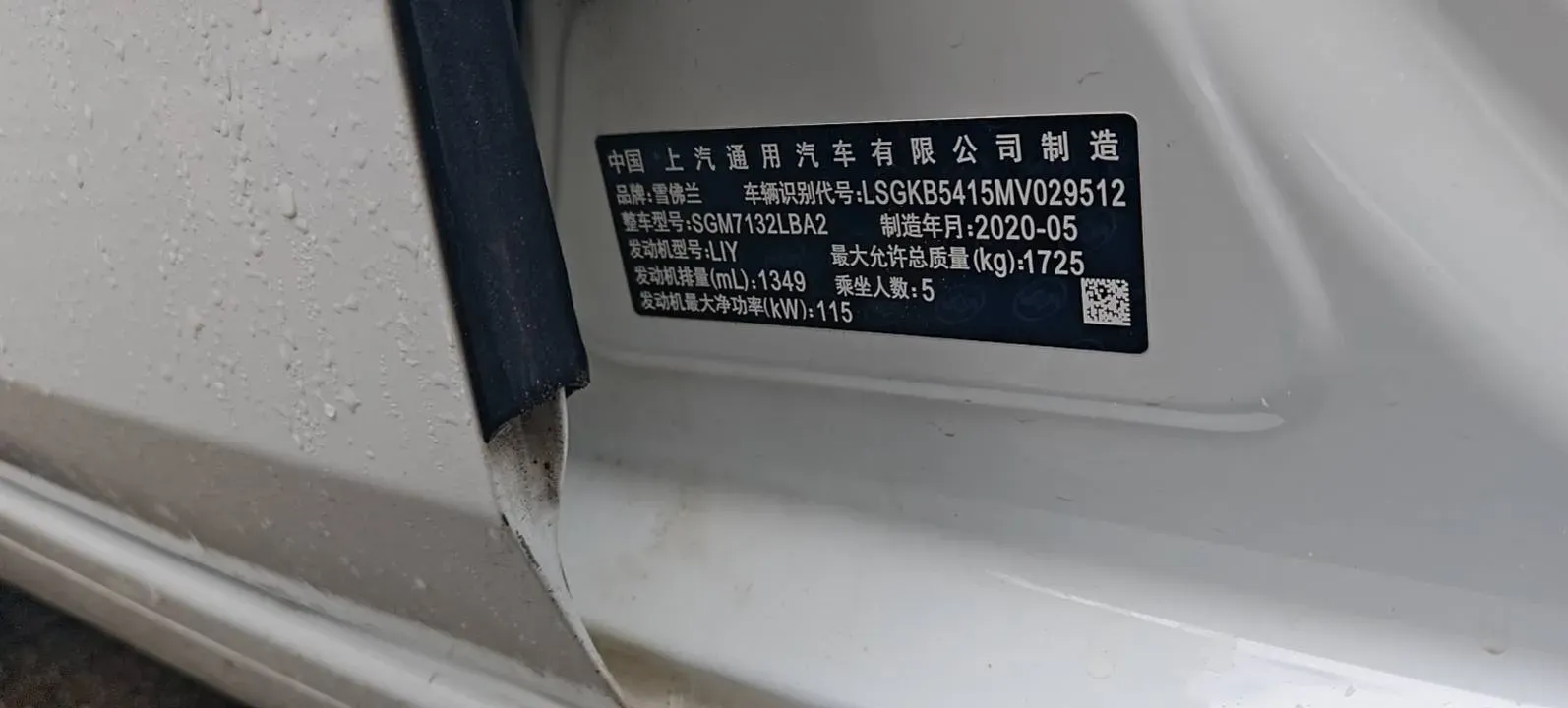 2020 Chevrolet Monza 1.3T 163HP L3 6AT,autocango,china used car exporter,china ev exporter,chinese used car exporter,chinese used ev exporter