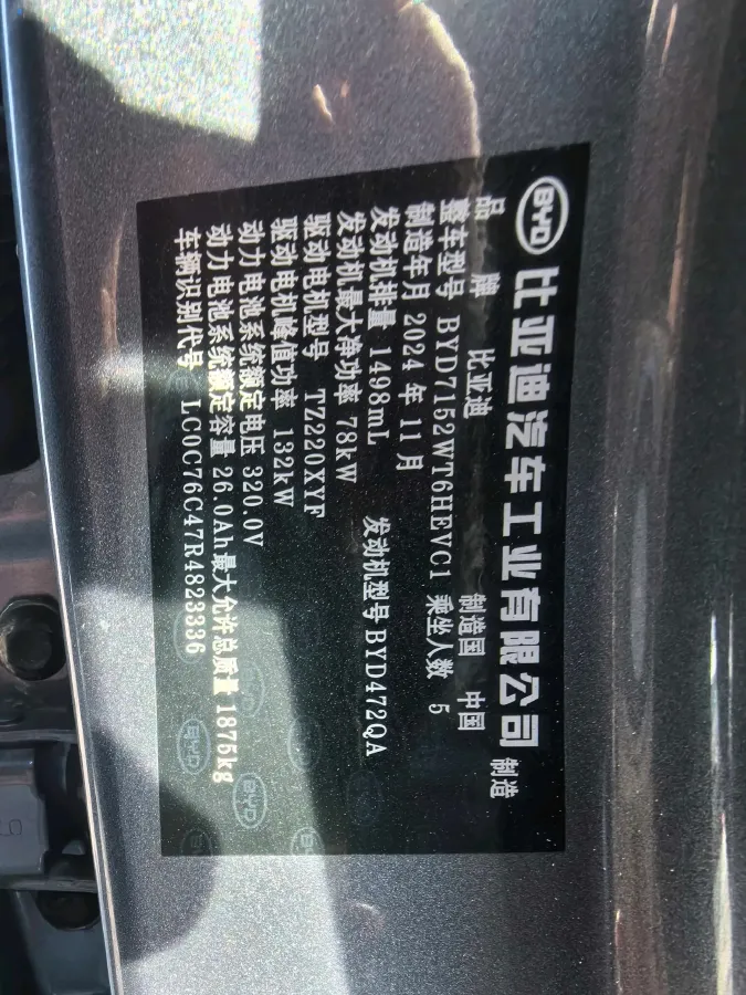 2024 BYD Qin Plus 1.5L 110HP L4 E-CVT PHEV 8.32KWH,autocango,china used car exporter,china ev exporter,chinese used car exporter,chinese used ev exporter