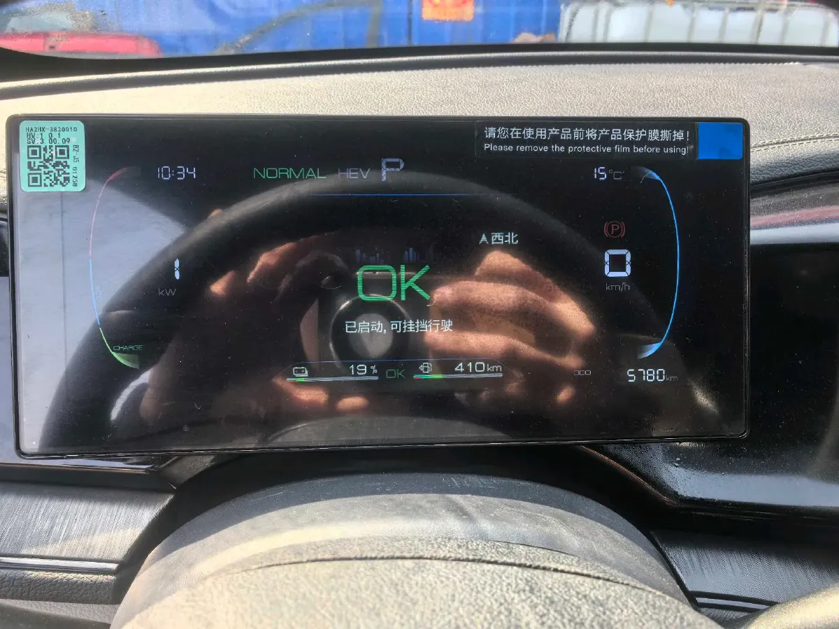 2024 BYD Qin Plus 1.5L 110HP L4 E-CVT PHEV 8.32KWH,autocango,china used car exporter,china ev exporter,chinese used car exporter,chinese used ev exporter